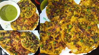 बिहार स्पेशल हरे चने का भवरा | Hare Chane ka Pakoda | how to make hare chane ka pakoda | holi recipe
