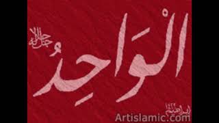 99 Names of Allah Hisham Abbas Resimi