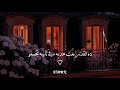 لما حد يحب حد إيه اللي يمنعه شيرين عبد الوهاب أكتر وأكتر أجمل مقطع حب mp3