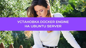 Установка Docker Engine и Docker Compose на Ubuntu Server - Вальдемарыч