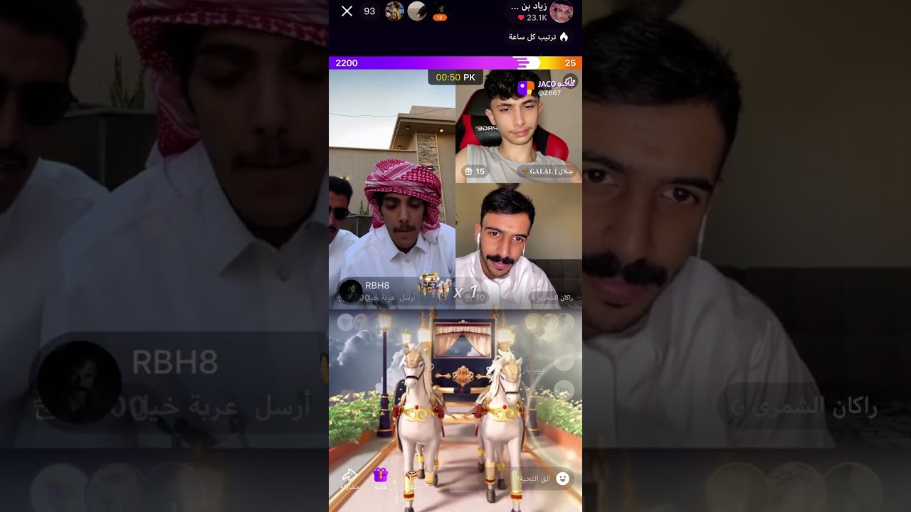 بث زياد بن شري وهوشته مع واحد #احمد_رحيم #بهاج_الاكلبي #مسعود_بن_شعفول #نواف_عقاب #اكسبلور #الواقع