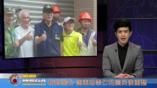 1051003【悠遊台北新聞】梅姬襲台 國軍助崇仁花園災後重整(記者 董錦娟)