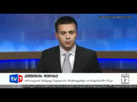 ახალი 12 | უცხოეთის ამბები | 26.06.12