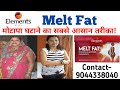 Melt fat elements wellness86301 43443 elements product mi lifestyle products melt fat results