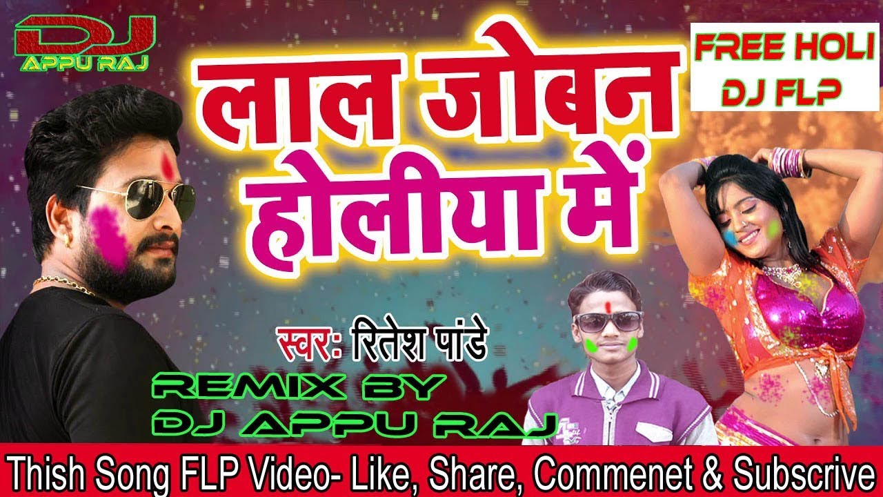 bhojpuri holi flp