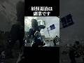 ここからは時間外労働です#ゲーム紹介 #gameplay #ghostwiretokyo