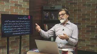 فروتنی اور حلیمی Farotani aur haleemi NEH356