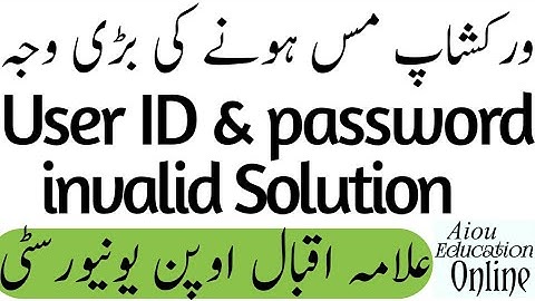 Aiou LMS User ID and Password Invalid Problem Solution | Aiou Education Online