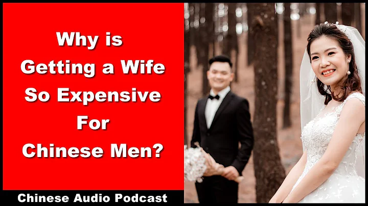 Why is Getting a Wife So Expensive For Chinese Men? - Intermediate Chinese - Chinese Conversation - DayDayNews