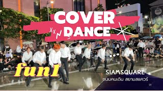 Fun 1 :เปลี่ยนสยามเป็นฮงแด Cover Dance @ Siam Square 09.07.2022
