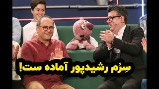 گفتگوی خنده دار رضا رشیدپور در خندوانه با جناب خان