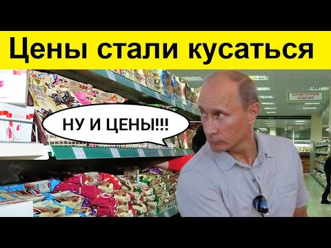Почему дорожают ПРОДУКТЫ?