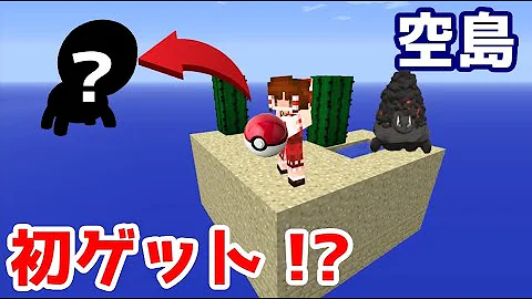 マインクラフト ポケモンマスター目指すわpart2ポケモンmod ゆっくり実況