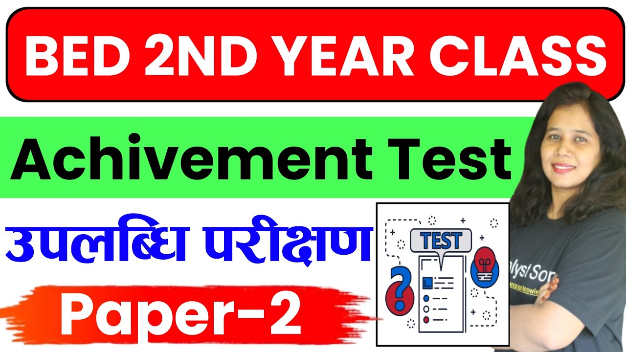 Bed 2nd Year Exam 2023 Special Children B.ed (विशिष्ट बालक) Paper3