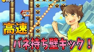 【スーパーマリオメーカー#269】バネ持ち壁キックが猿みたいな動き！？【Super Mario Maker】ゆっくり実況プレイ