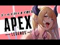【APEX】悪魔の保健医のゴールド耐久!【ホロライブ/癒月ちょこ】