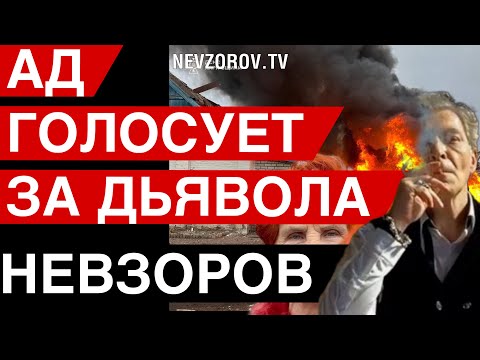 Путин. Выборы. Война. Он уверен в своем праве убивать. Белгород. Зачем путину нужна Украина.