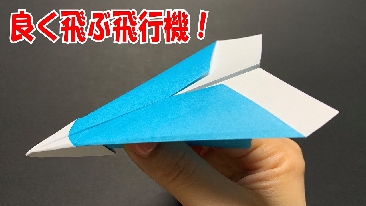 簡単工作】折り紙1枚！魔法のように飛ぶ紙飛行機🛫 How to make a