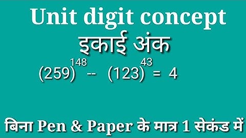 Unit digit concept | Number System | Find Unit digit of any number | Unit digit by Elite Tutorial