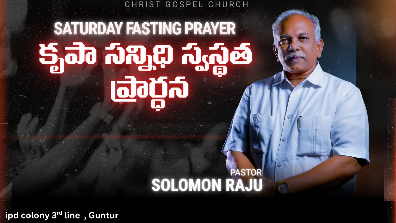 Solomon Raju CGM live | Grace presence prayer | Pas solomon raju | 18-10-2025 ...