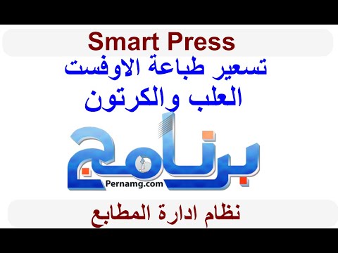 تسعير امر طباعة العلب والكرتون برنامج ادارة المطابع