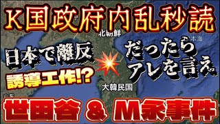 なんだかんだ言って、やっている勢力は〇〇を恐れている。