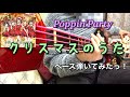 Poppin&#39;Party『クリスマスのうた』ベース弾いてみたっ!