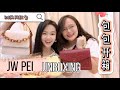 【JW PEI 👜包包开箱】🧚🏻‍♀️ins风网红包 | 高质感💗价钱可爱 | 简约实用🌟 | 美国🇺🇸洛杉矶品牌 | 品牌理念环保♻️ | Liyi.B