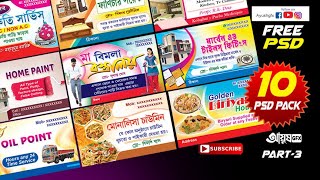 How to Design a Business Card! (PSD File) #visitingcard  design bangla #ayushgfx