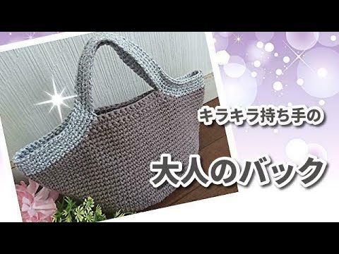 A bag for adults with sparkly handles * Recycled cotton