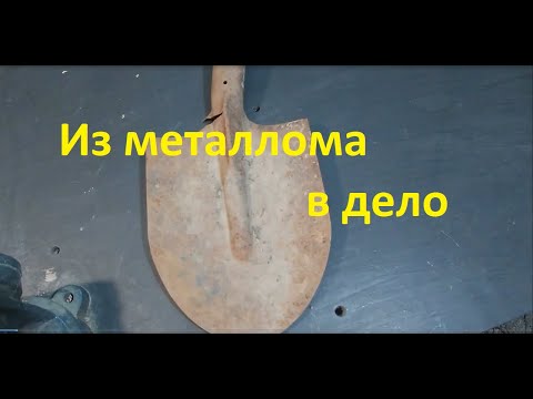 Огородный инвентарь из сломанной лопаты