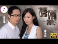TVB時裝懸疑劇線上看 誘情轉駁 07 20 陳法拉 朗蕎 大鬧壽宴掌摑劉丹 永泰 洩憤 馬浚偉 陳法拉 蒙嘉慧 黃德斌 粵語中字 2010 
