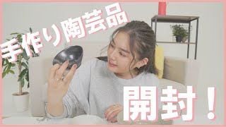 【開封動画】やっとお皿が届きました♡