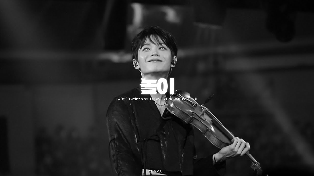 240823 '놀이' - 루시(LUCY) 신예찬 직캠 (YECHAN FOCUS)｜written by FLOWER ENCORE in SEOUL