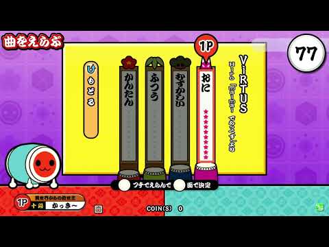 【太鼓創作譜面#87】ViRTUS / Hiro「maimaiでらっくす」より