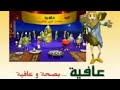 إشهار زيت عافية النسخة المراكشية 