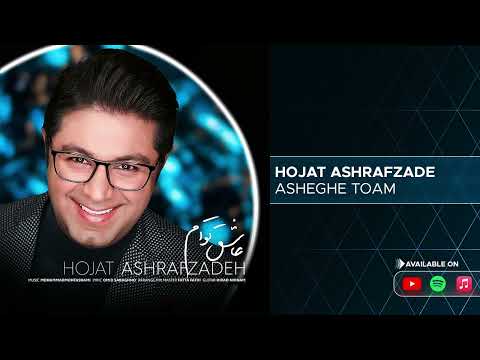     حجت اشرف زاده عاشق توام