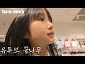 세라의 일상