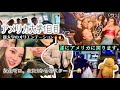 【アメリカ 留学】英語力↘︎⁇友達0、日本人0⁈ 新しい大学生活スタート🥹🔥#vlog62