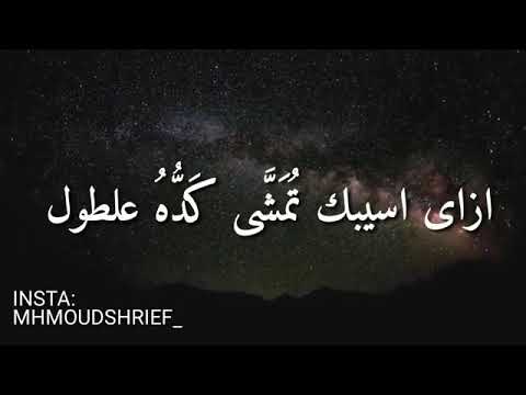 ليه سكت جرالي ايه