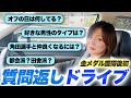 みなさんの質問になんでも答えました。