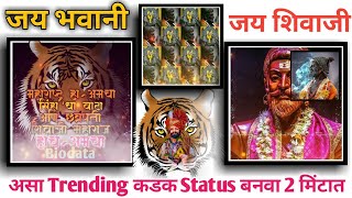 Shivaaji maharaj video status editing l Kinemaster editing l Marathi editing l छत्रपती शिवाजी महाराज