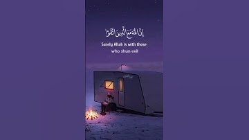 من "سورة النحل" بصوت القارئ الشيخ وديع اليمني | حالات واتس قرآن