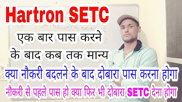 SETC EXAM एक बार पास करने के बाद लाइफ टाइम मान्य SETC HARTRON