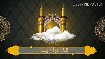 ( أدعوكم إلى العزيز الغفّار ) للقارئ مشاري راشد العفاسي من سورة غافر