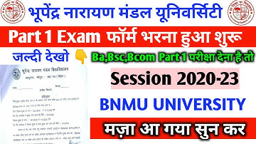 BNMU University Madhopada Part 1 परीक्षा फॉर्म भरने का Date हुआ जारी ll Ba Bsc Bcom Exam form भरे ll