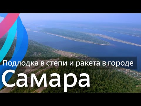 Самара, Тольятти и Самарская лука — что смотреть, что там делать, зачем ехать, что делать в поездке