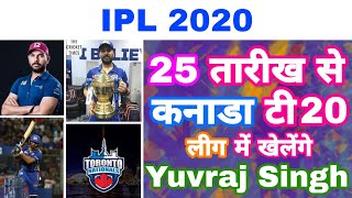 IPL 2020 - Yuvraj Singh To Play In GLT20 in Canada | World Cup 2019 | MY Cricket Production