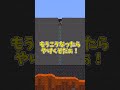 【マイクラ】ダイヤ採掘チキンレース！#shorts