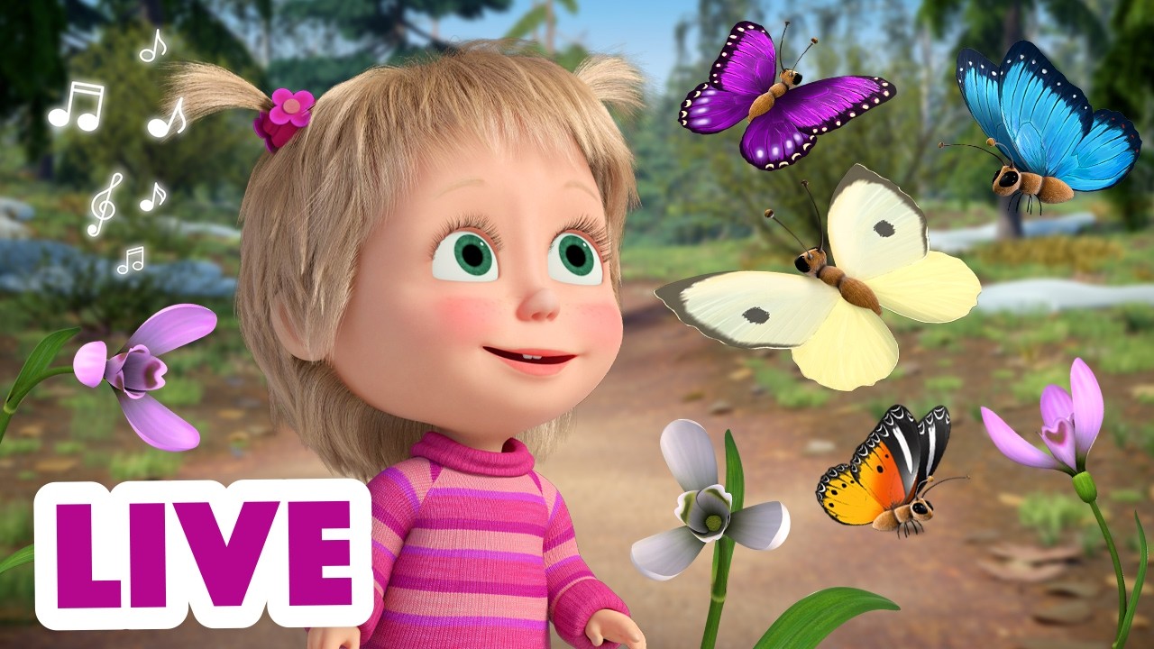 🔴 LIVE! Маша и Медведь 👱‍♀🐻 Весна улыбается! 🌸🦋 TaDaBoom песенки для детей